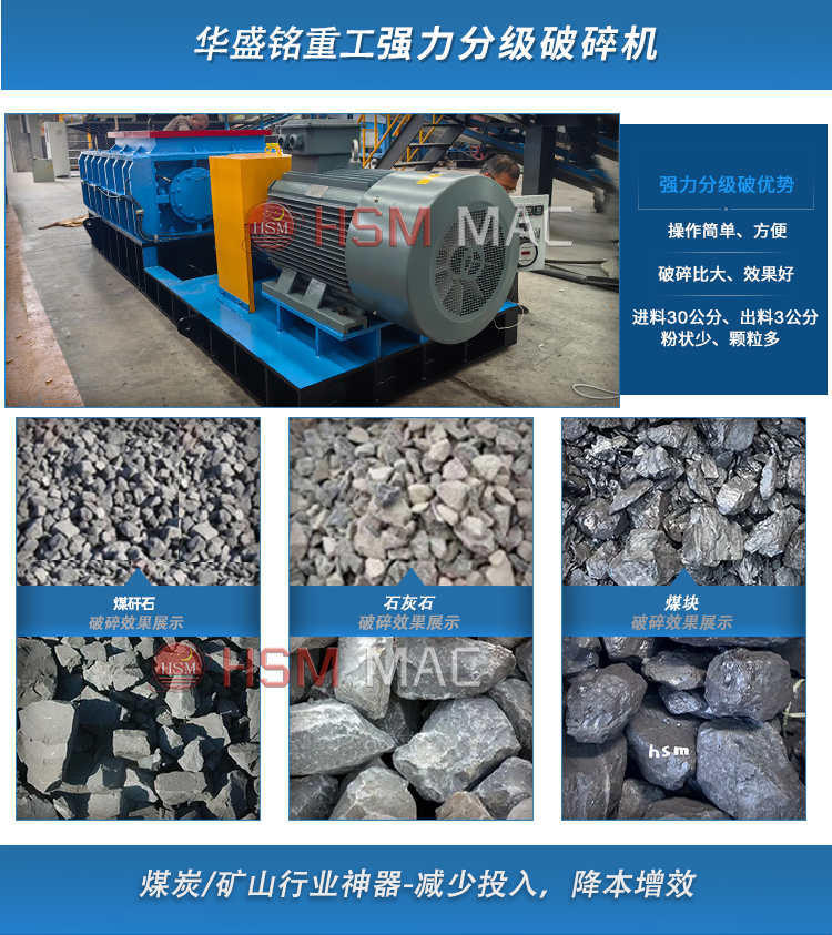 强力分级破碎机厂家