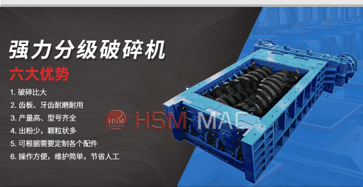 强力分级破碎机厂家
