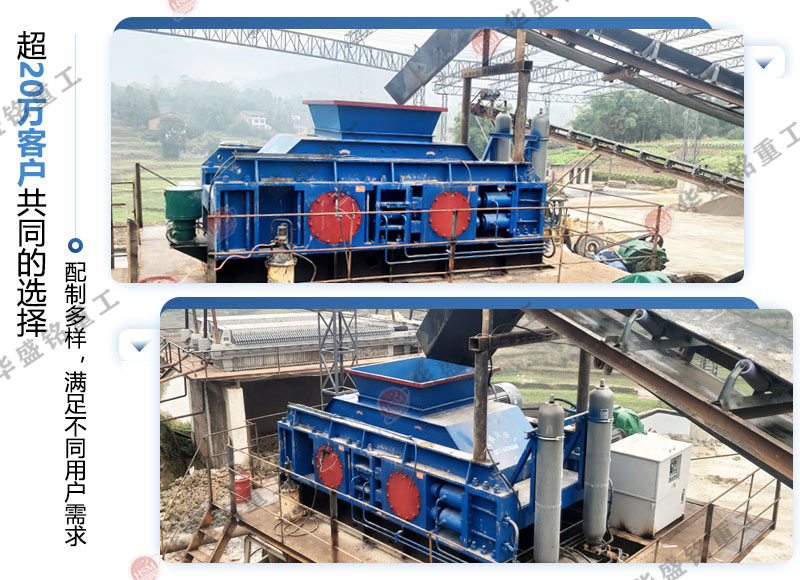 华盛铭双齿辊破碎机