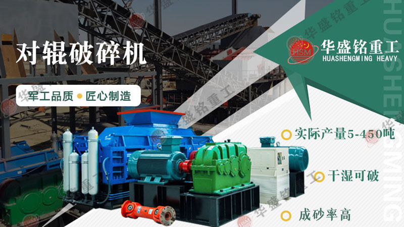 对辊破碎机型号