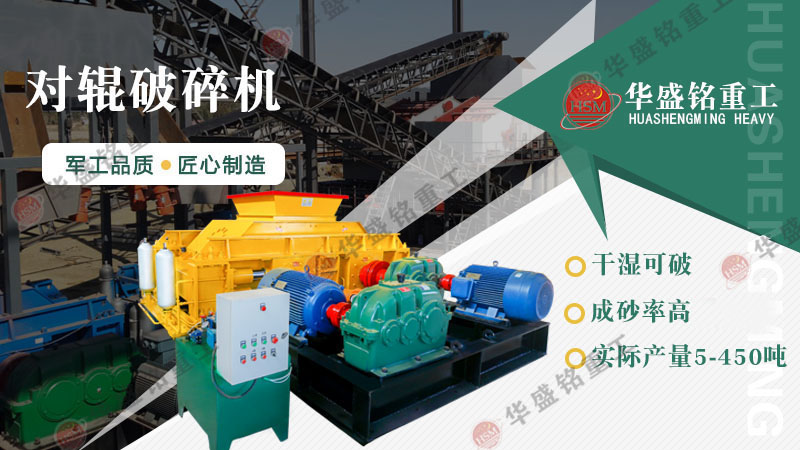 对辊破碎机厂家