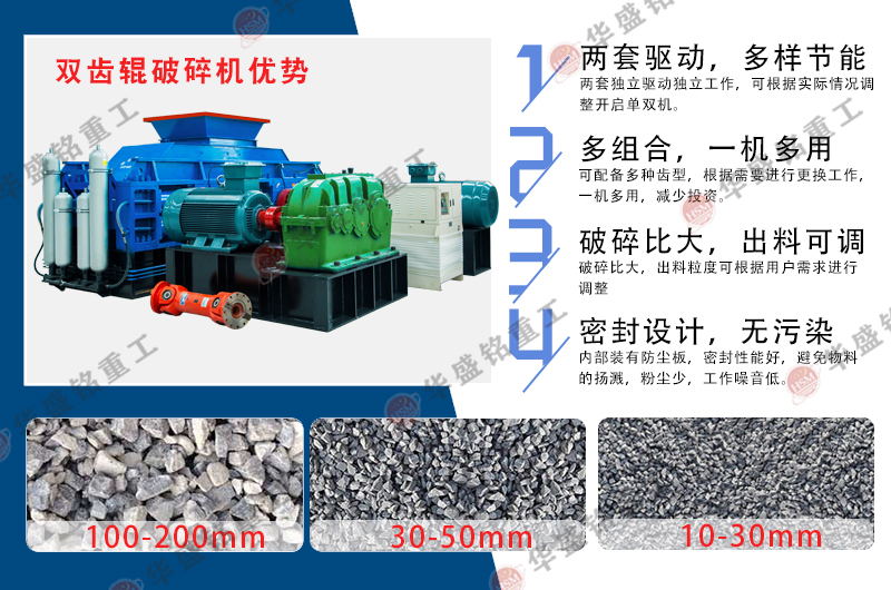 双齿辊破碎机性能优势 双齿辊破碎机性能优势