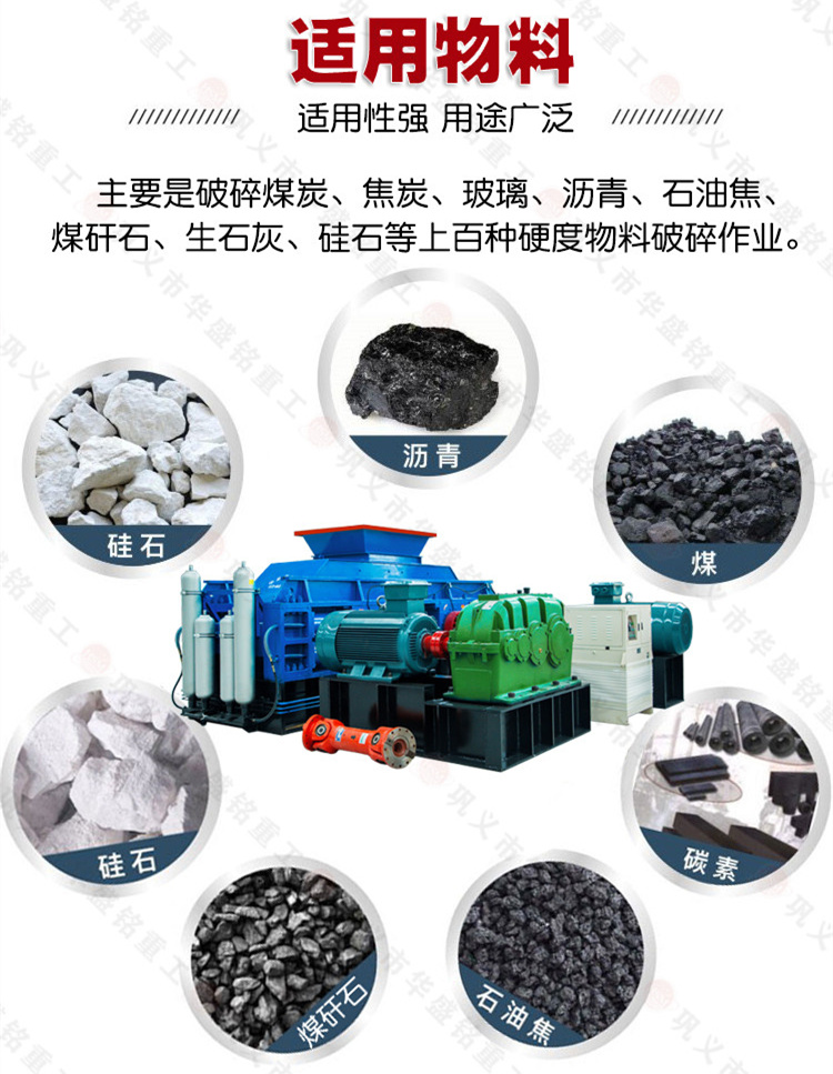 齿辊适用物料 齿辊适用物料