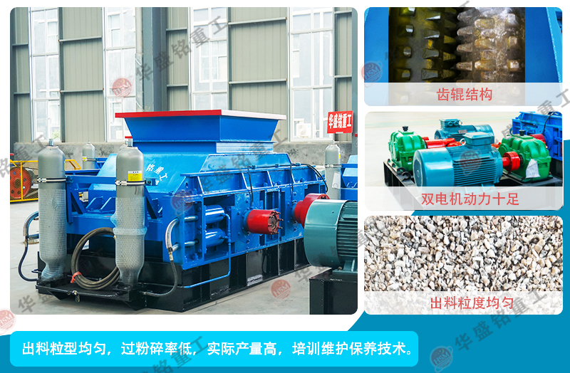 狼牙双齿辊破碎机结构图