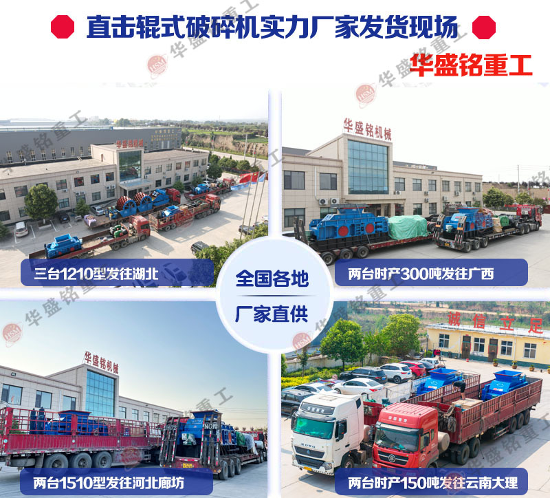 对辊破碎机厂家价格